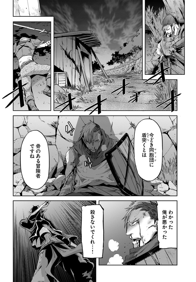 空手バカ異世界 第19.2話 - Page 11