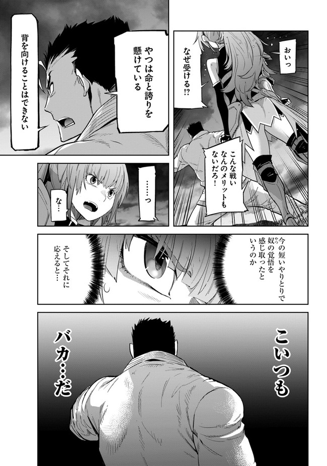 空手バカ異世界 第21.2話 - Page 6