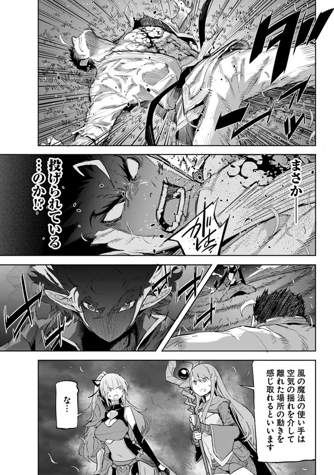 空手バカ異世界 第22.2話 - Page 6