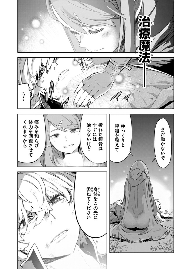 空手バカ異世界 第23.1話 - Page 6