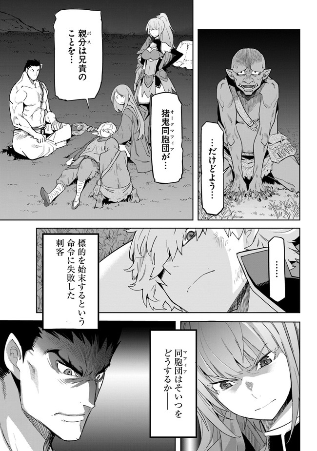 空手バカ異世界 第23.2話 - Page 3