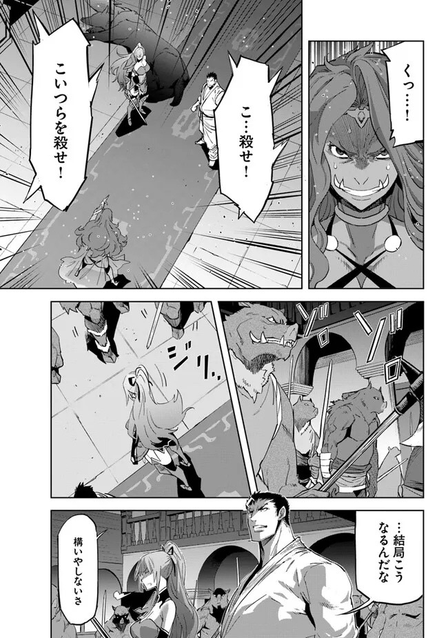 空手バカ異世界 第24.2話 - Page 10