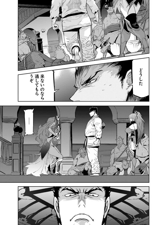 空手バカ異世界 第24.2話 - Page 14