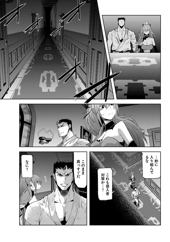 空手バカ異世界 第24.2話 - Page 18