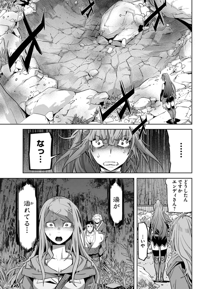 空手バカ異世界 第24.3話 - Page 4