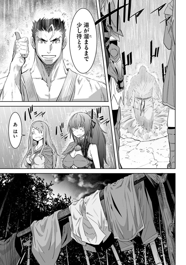 空手バカ異世界 第24.3話 - Page 7