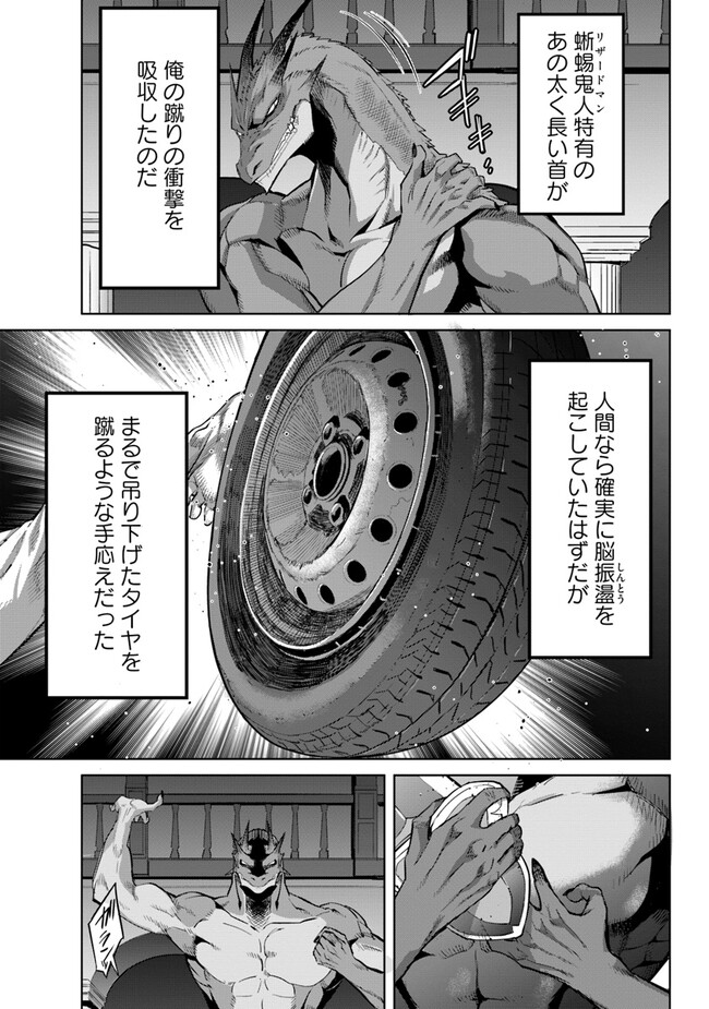 空手バカ異世界 第26.1話 - Page 8