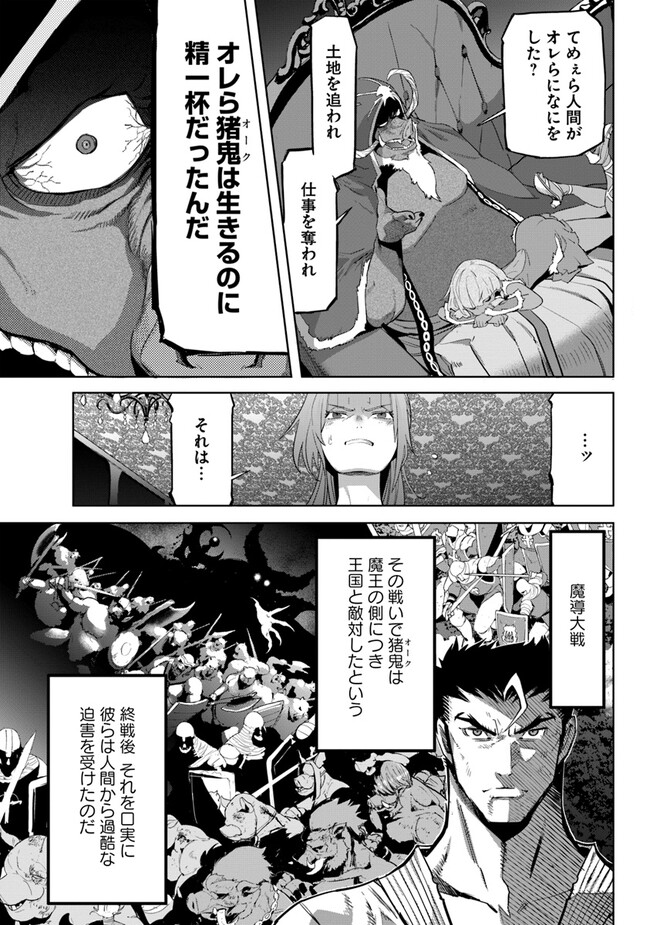 空手バカ異世界 第27.1話 - Page 10