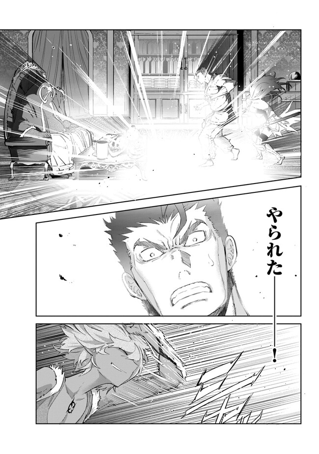 空手バカ異世界 第27.2話 - Page 7