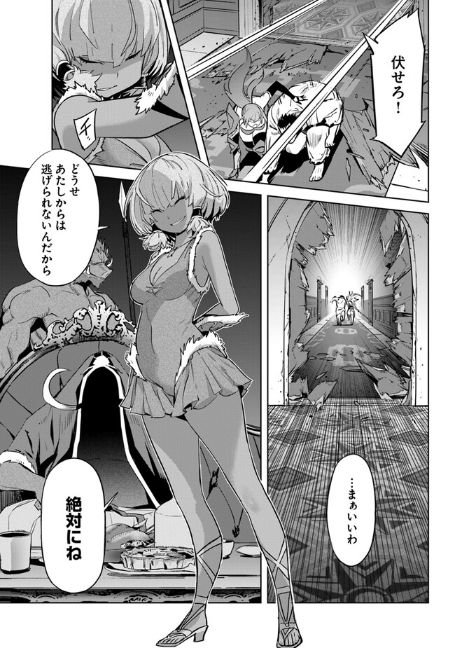 空手バカ異世界 第27.2話 - Page 9