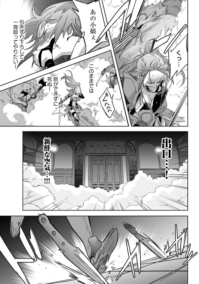 空手バカ異世界 第28.1話 - Page 8