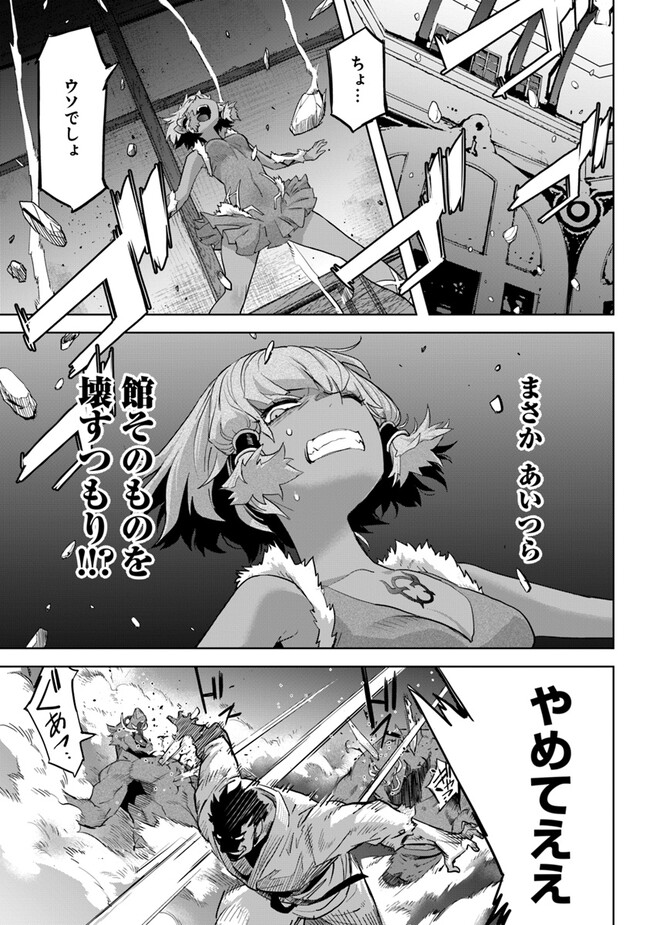 空手バカ異世界 第28.2話 - Page 6