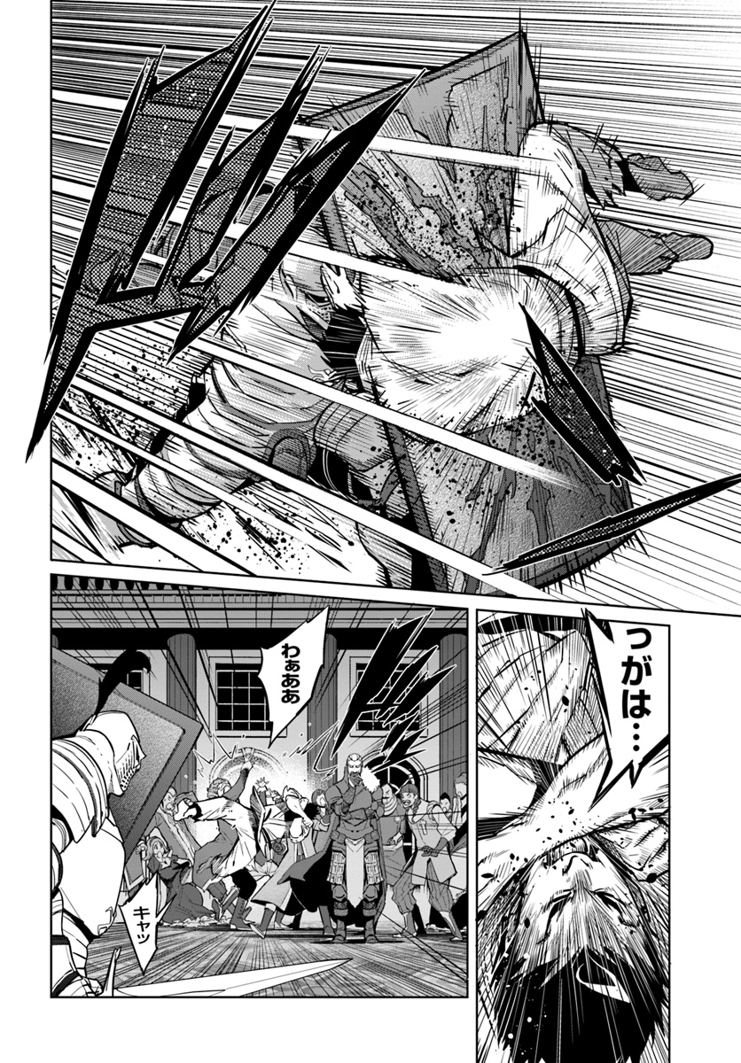 空手バカ異世界 第4話 - Page 14