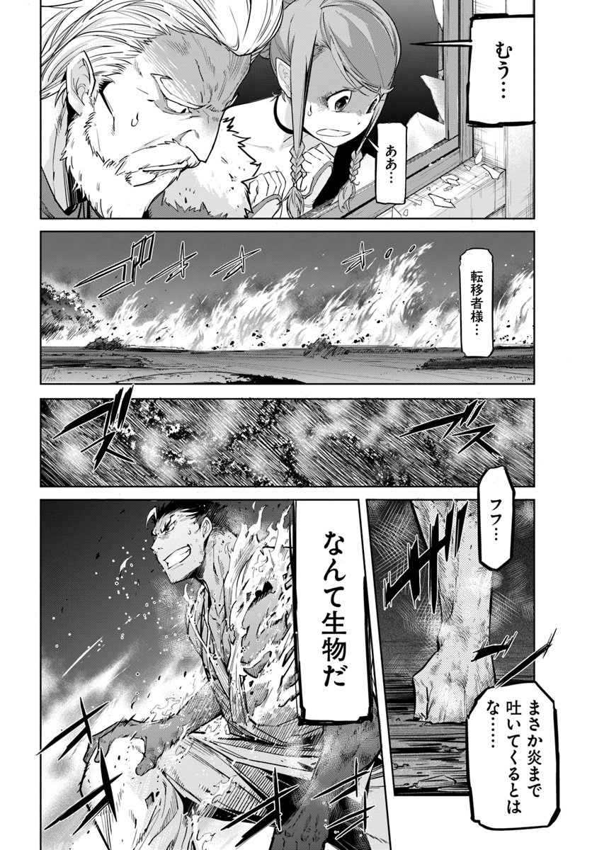 空手バカ異世界 第6.2話 - Page 16