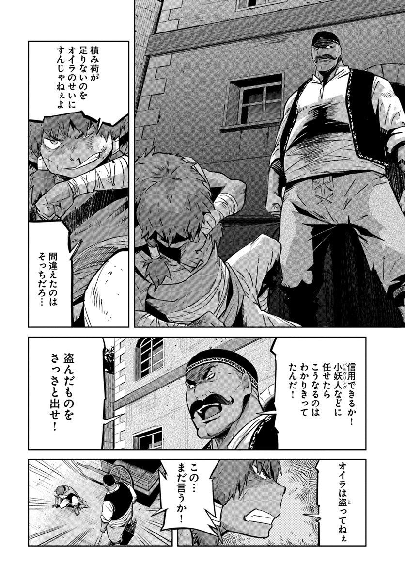 空手バカ異世界 第9.1話 - Page 6