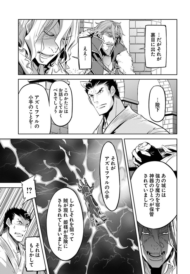 空手バカ異世界 第9.2話 - Page 6