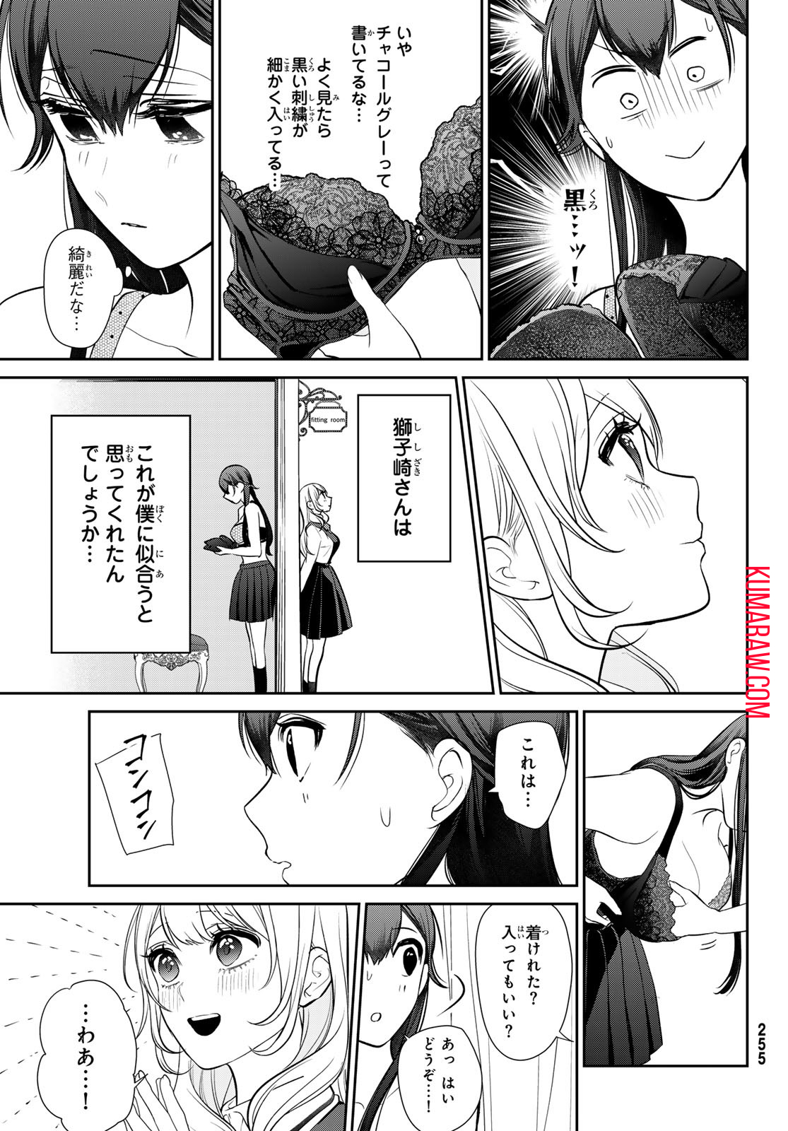 彼氏時々彼女 第3話 - Page 40