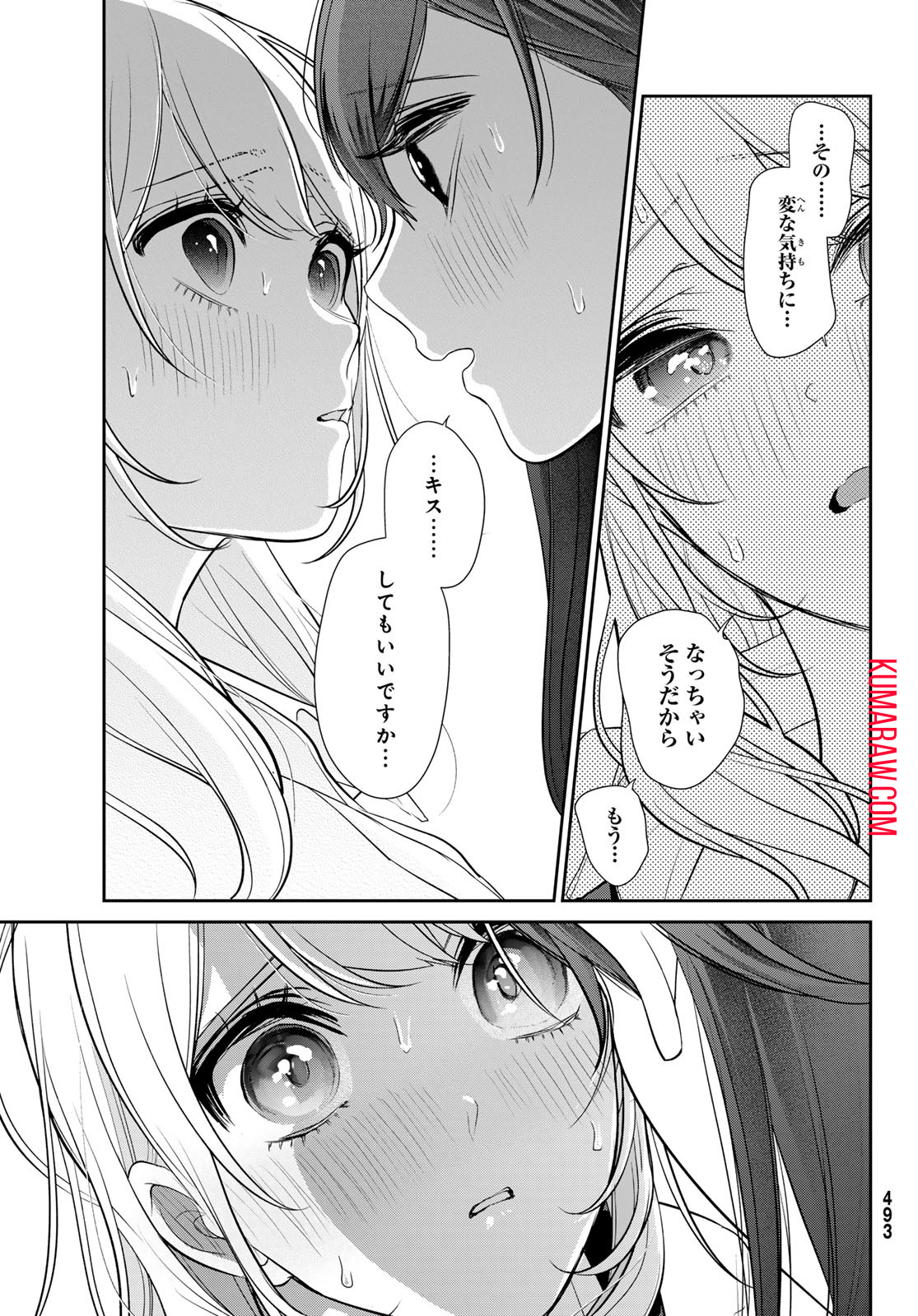 彼氏時々彼女 第6話 - Page 39