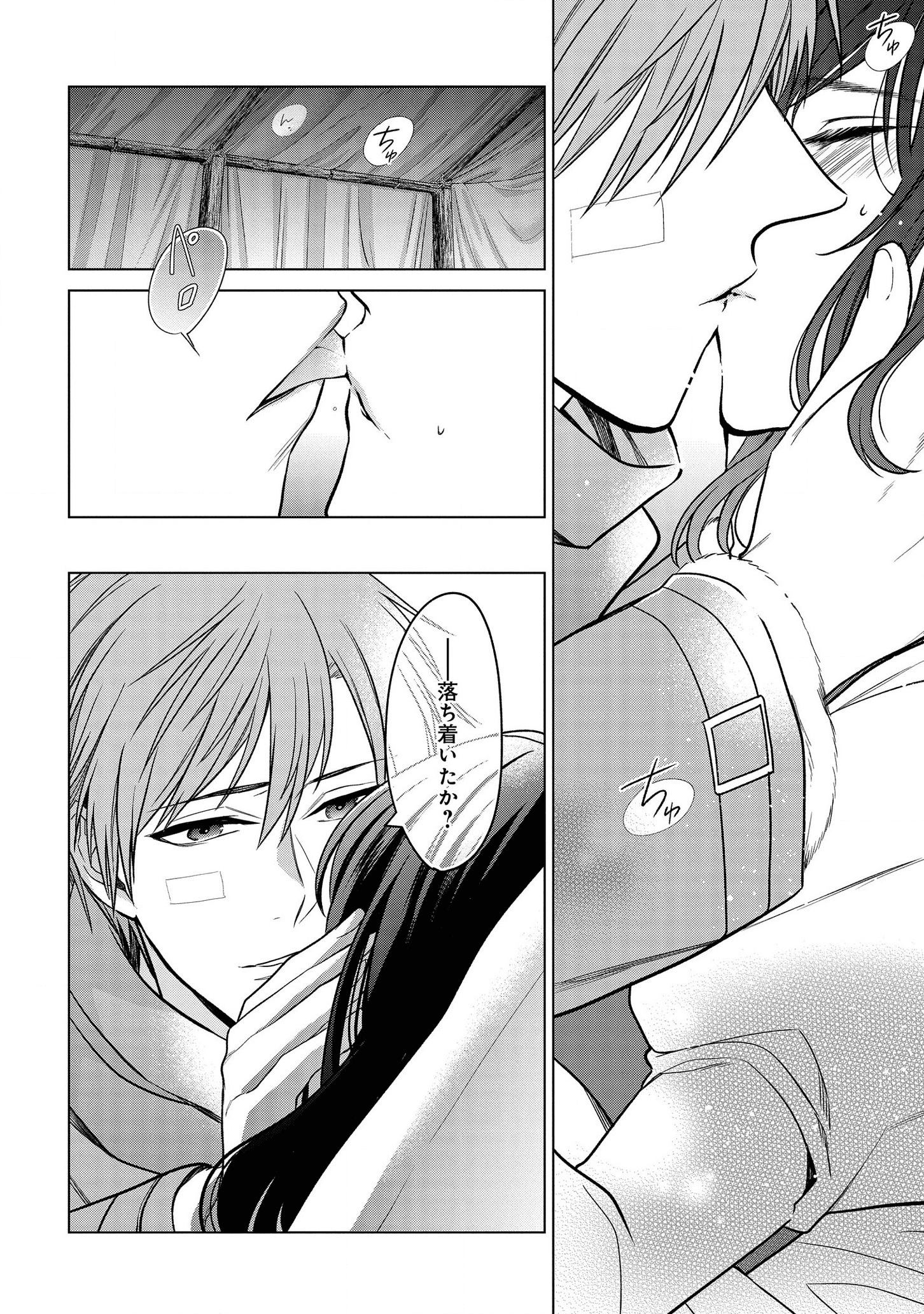 家政魔導士の異世界生活~冒険中の家政婦業承ります!~ 第17話 - Page 22