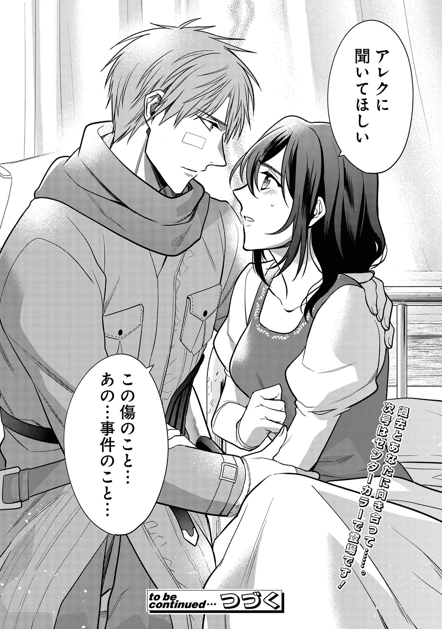 家政魔導士の異世界生活~冒険中の家政婦業承ります!~ 第17話 - Page 26