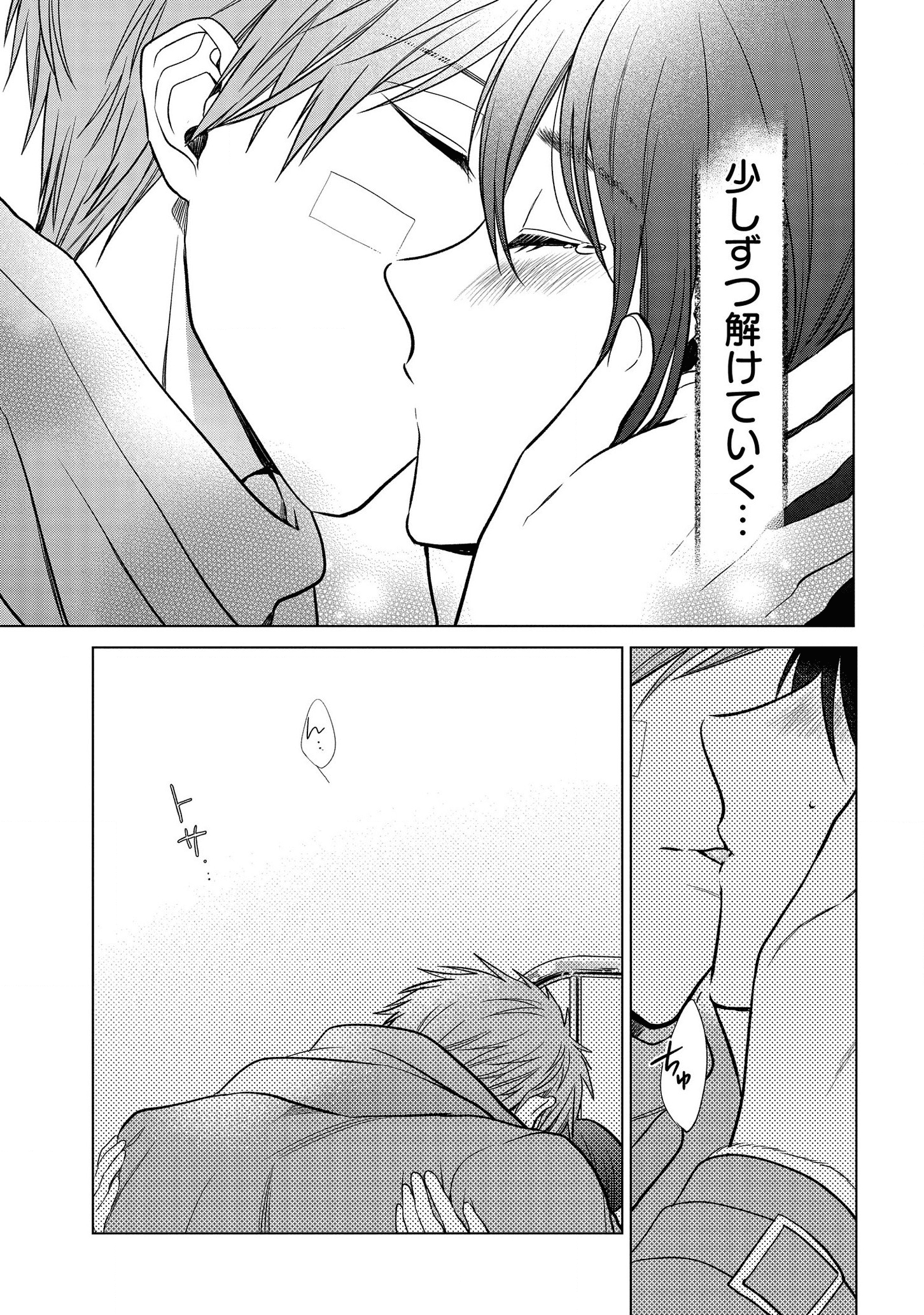 家政魔導士の異世界生活~冒険中の家政婦業承ります!~ 第18話 - Page 19