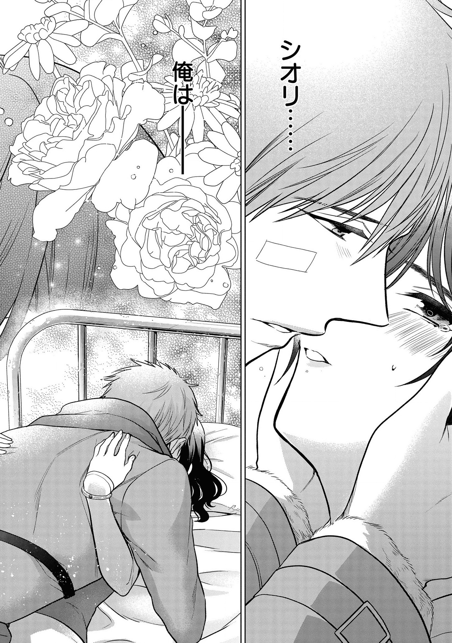 家政魔導士の異世界生活~冒険中の家政婦業承ります!~ 第18話 - Page 19