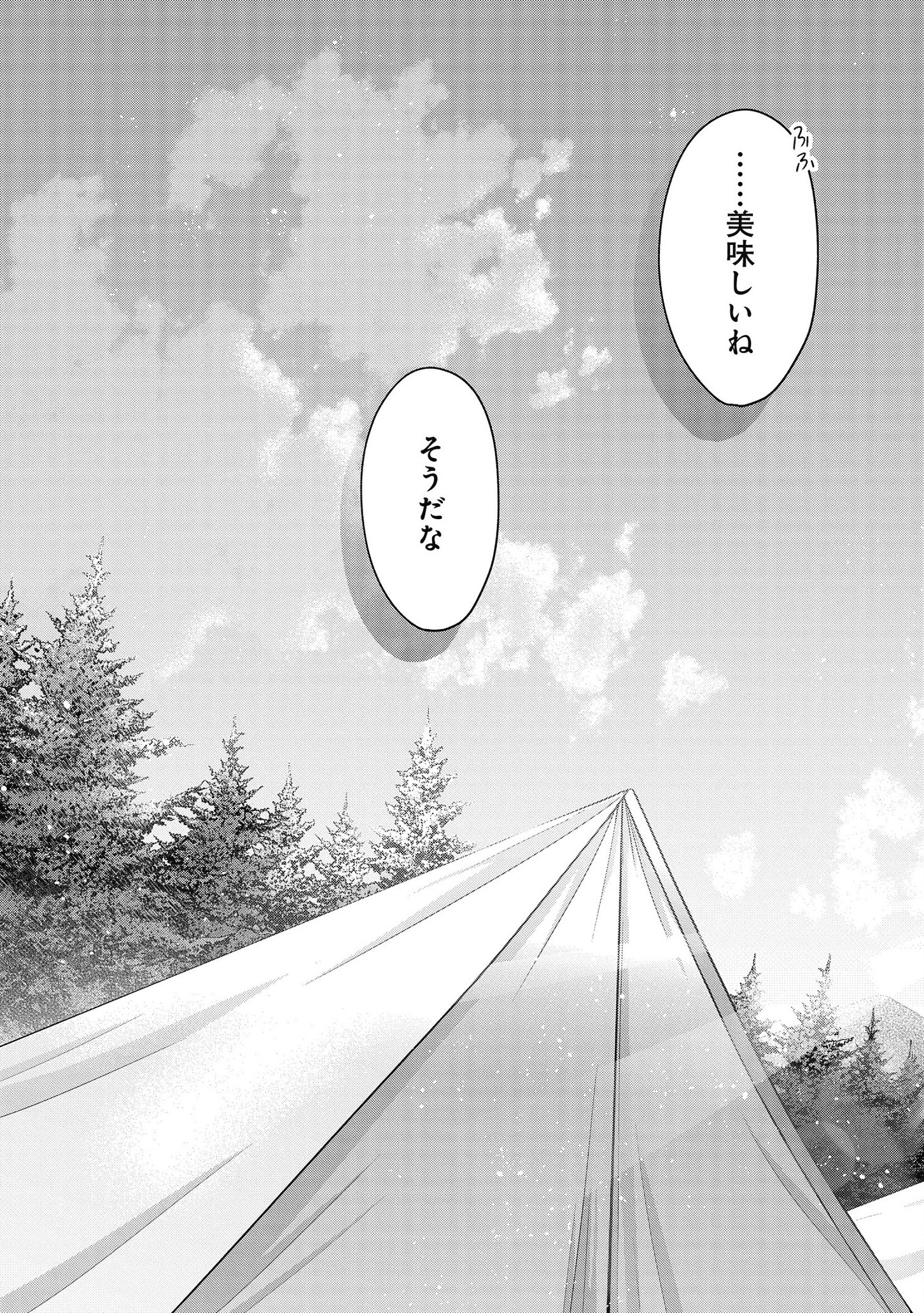 家政魔導士の異世界生活~冒険中の家政婦業承ります!~ 第18話 - Page 36