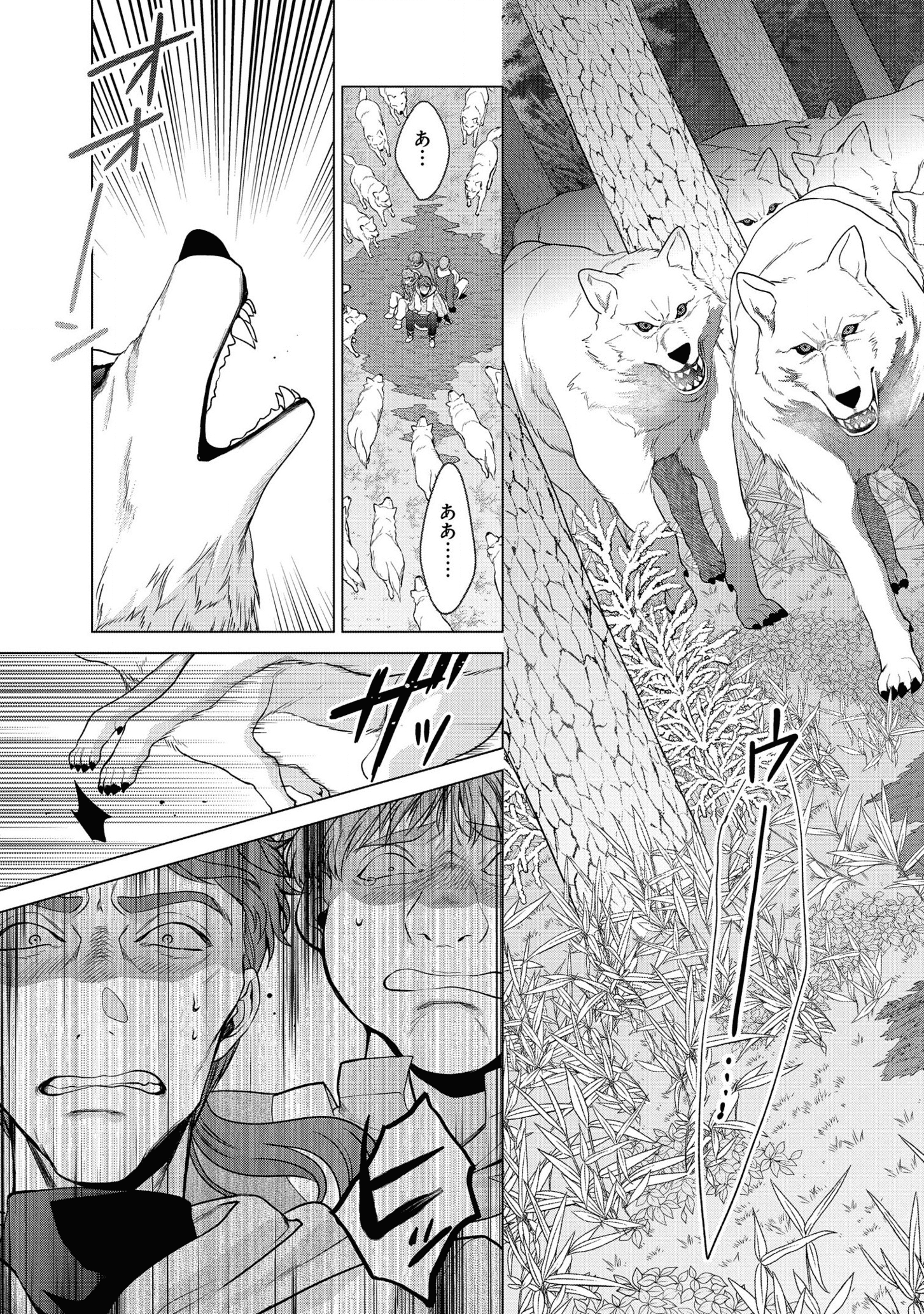 家政魔導士の異世界生活~冒険中の家政婦業承ります!~ 第21話 - Page 35