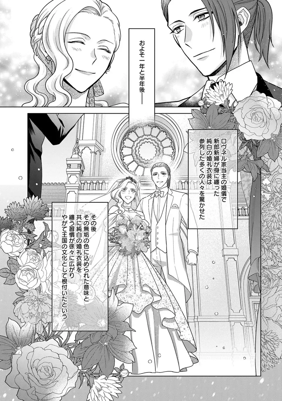 家政魔導士の異世界生活~冒険中の家政婦業承ります!~ 第42話 - Page 17