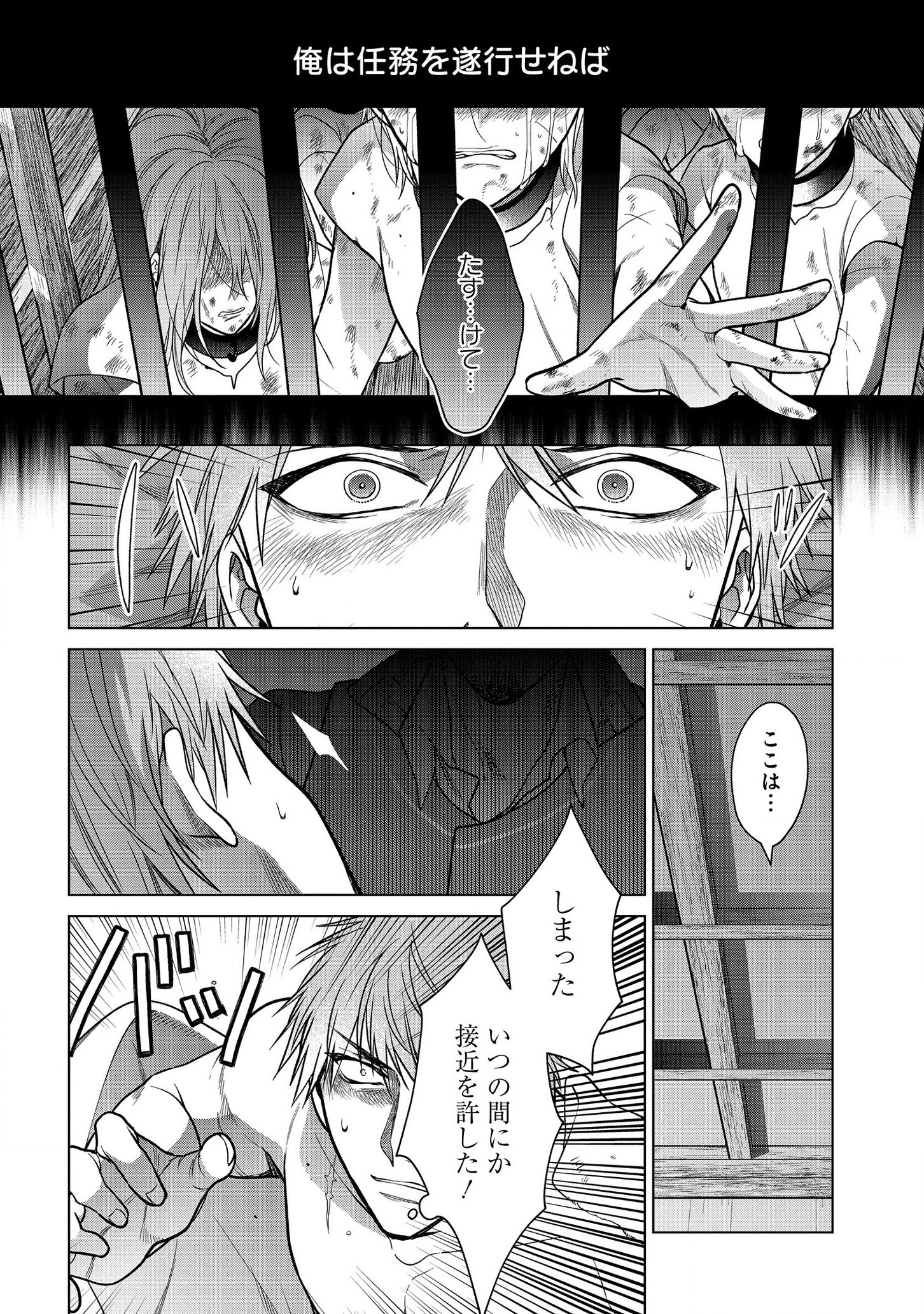 家政魔導士の異世界生活~冒険中の家政婦業承ります!~ 第8話 - Page 5