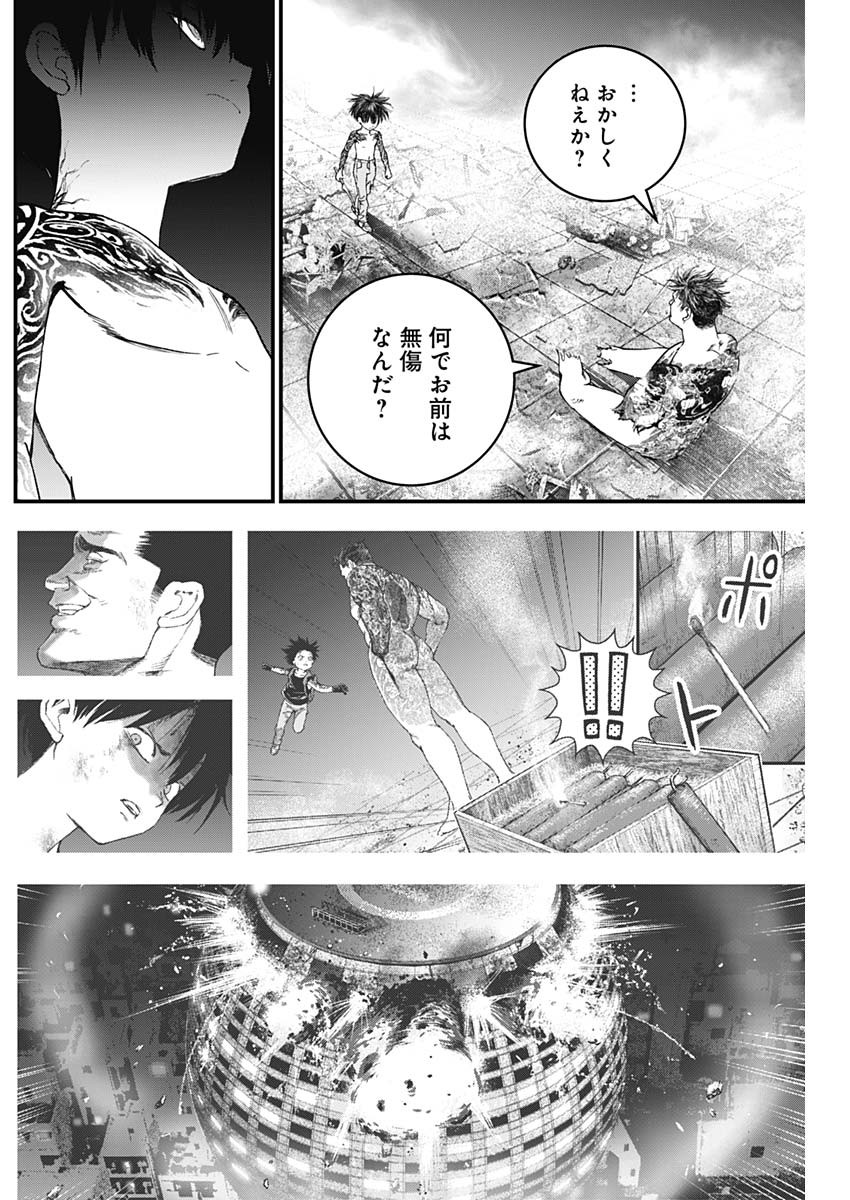 カタギモドシ 第34話 - Page 4