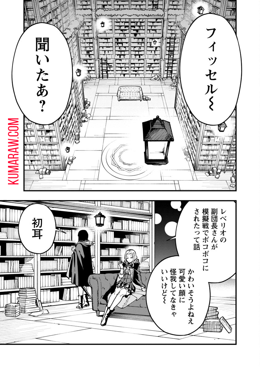 片田舎のおっさん、剣聖になる　～ただの田舎の剣術師範だったのに、大成した弟子たちが俺を放ってくれない件～ 第5話 - Page 2