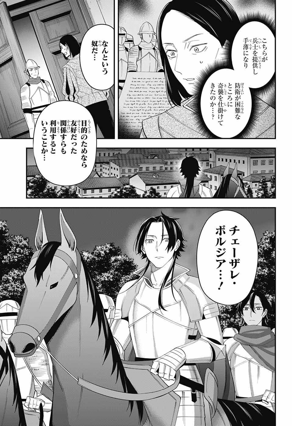 片翼のミケランジェロ 第16話 - Page 6