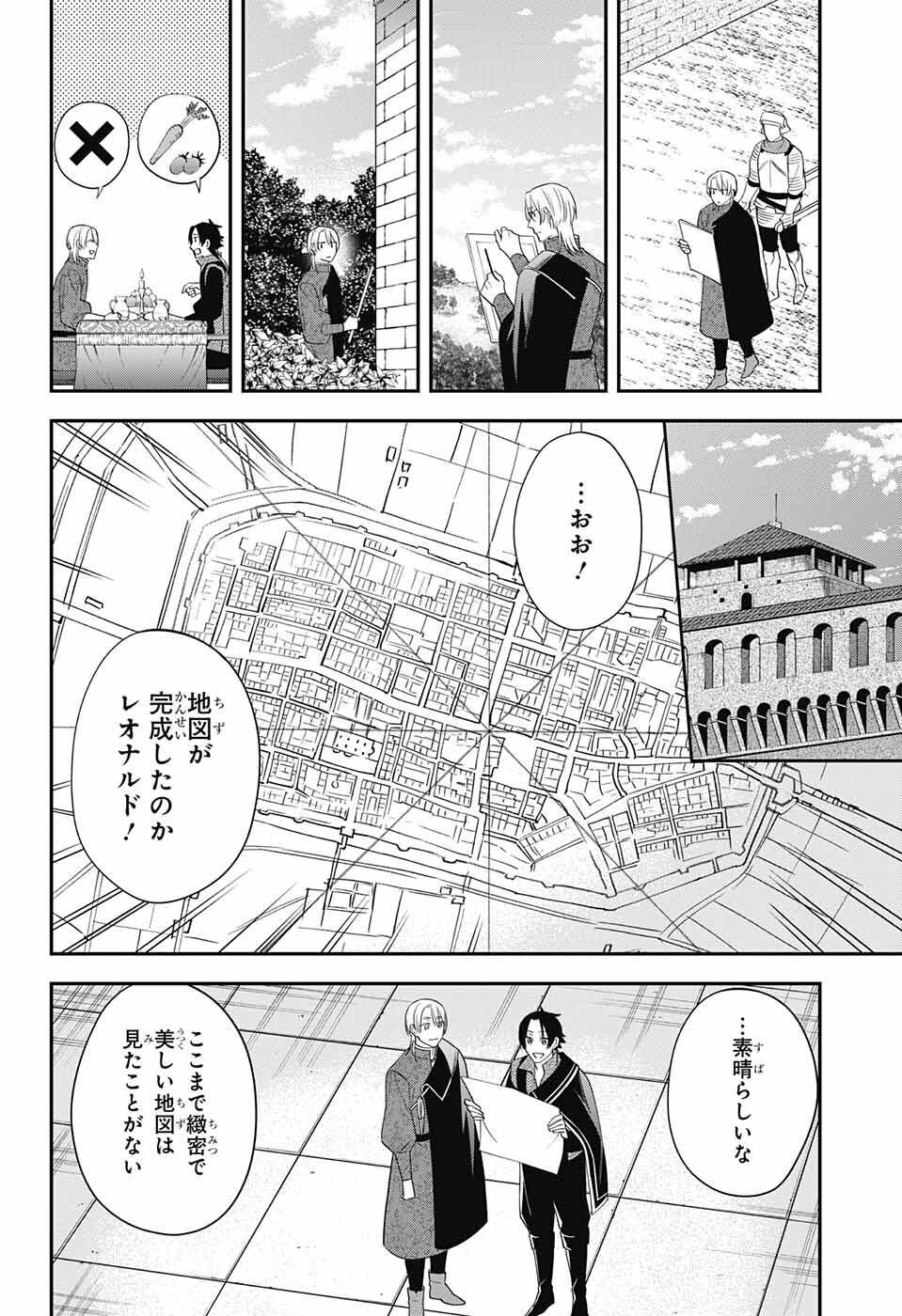 片翼のミケランジェロ 第16話 - Page 29