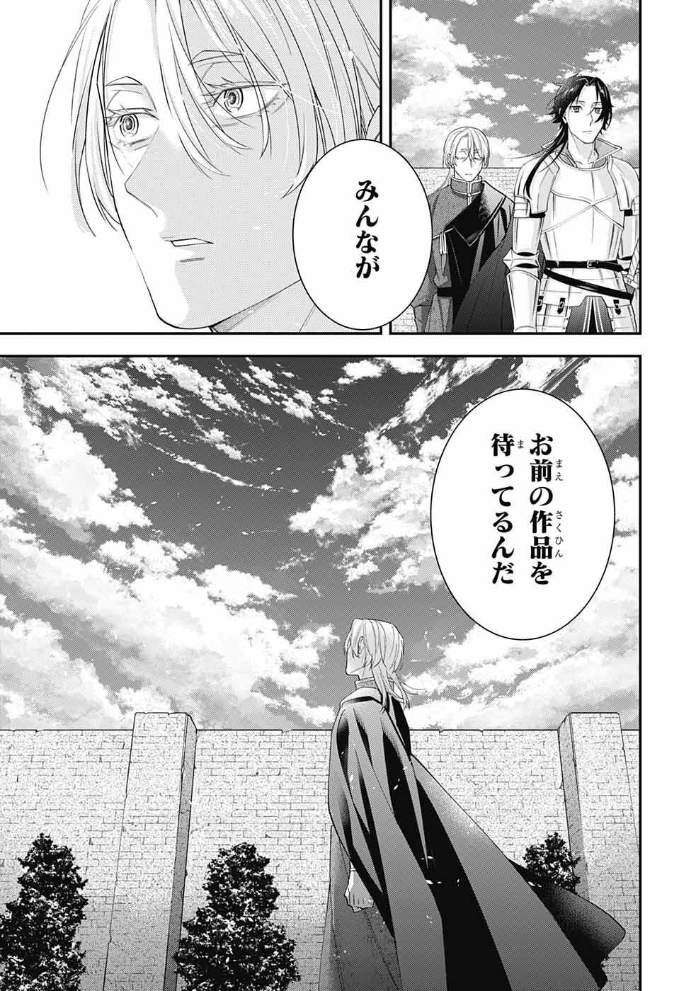 片翼のミケランジェロ 第17話 - Page 29