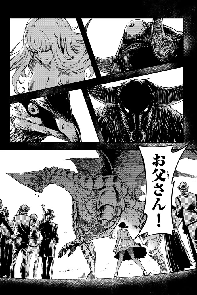かつて神だった獣たちへ 第1話 - Page 6