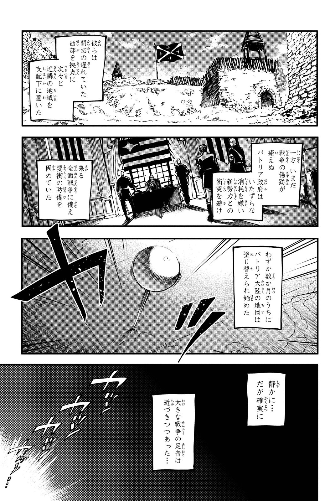 かつて神だった獣たちへ 第11話 - Page 6