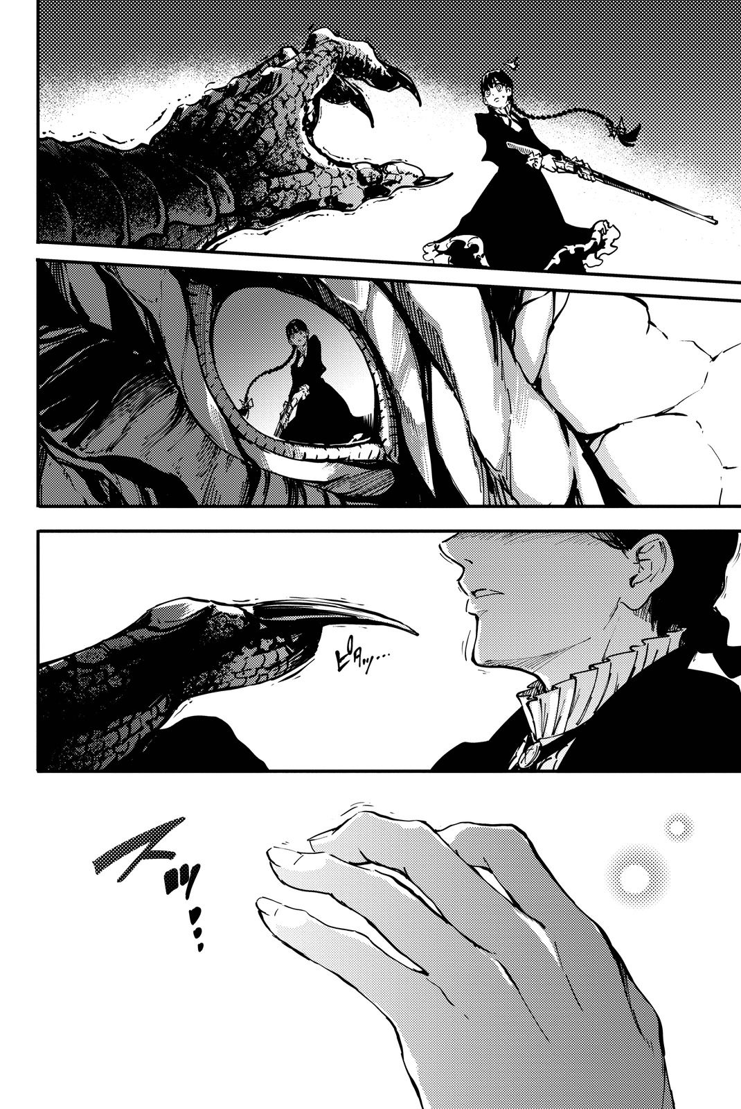 かつて神だった獣たちへ 第13話 - Page 6