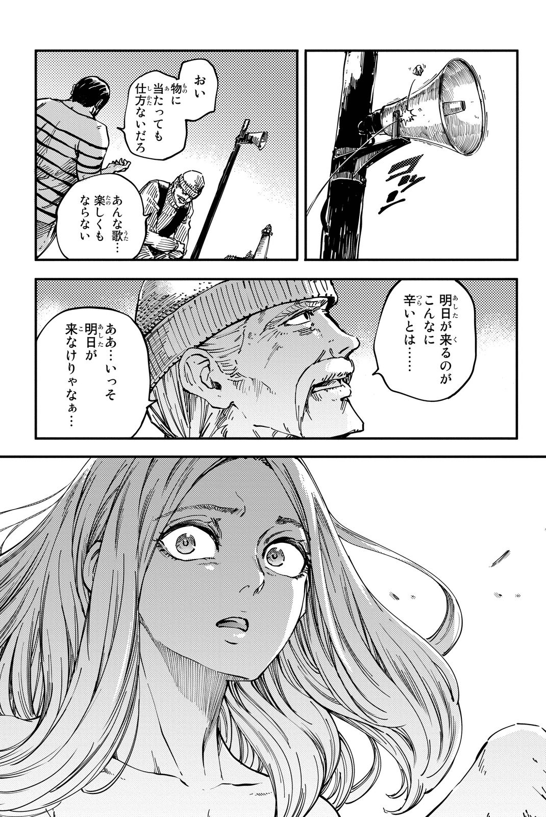 かつて神だった獣たちへ 第14話 - Page 13