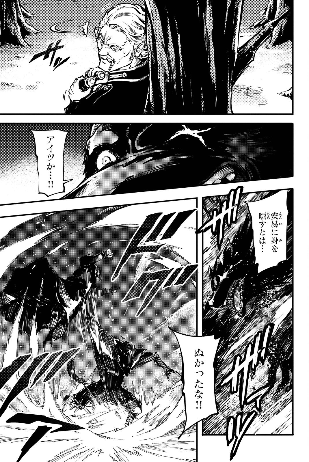 かつて神だった獣たちへ 第21話 - Page 13