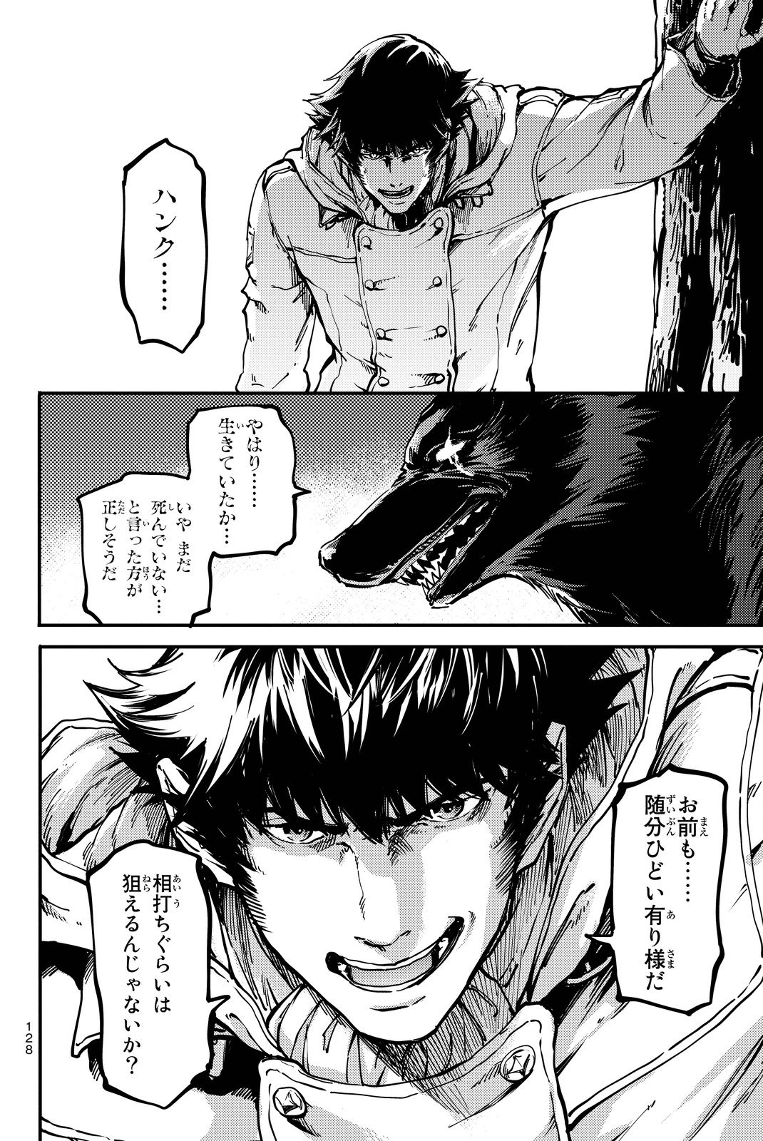 かつて神だった獣たちへ 第22話 - Page 10