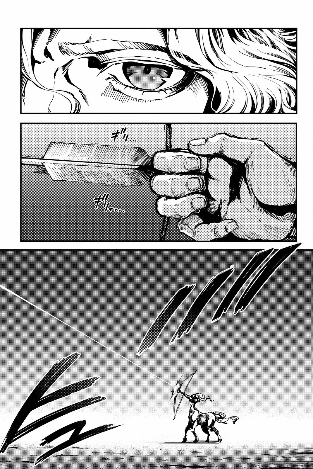 かつて神だった獣たちへ 第23話 - Page 3