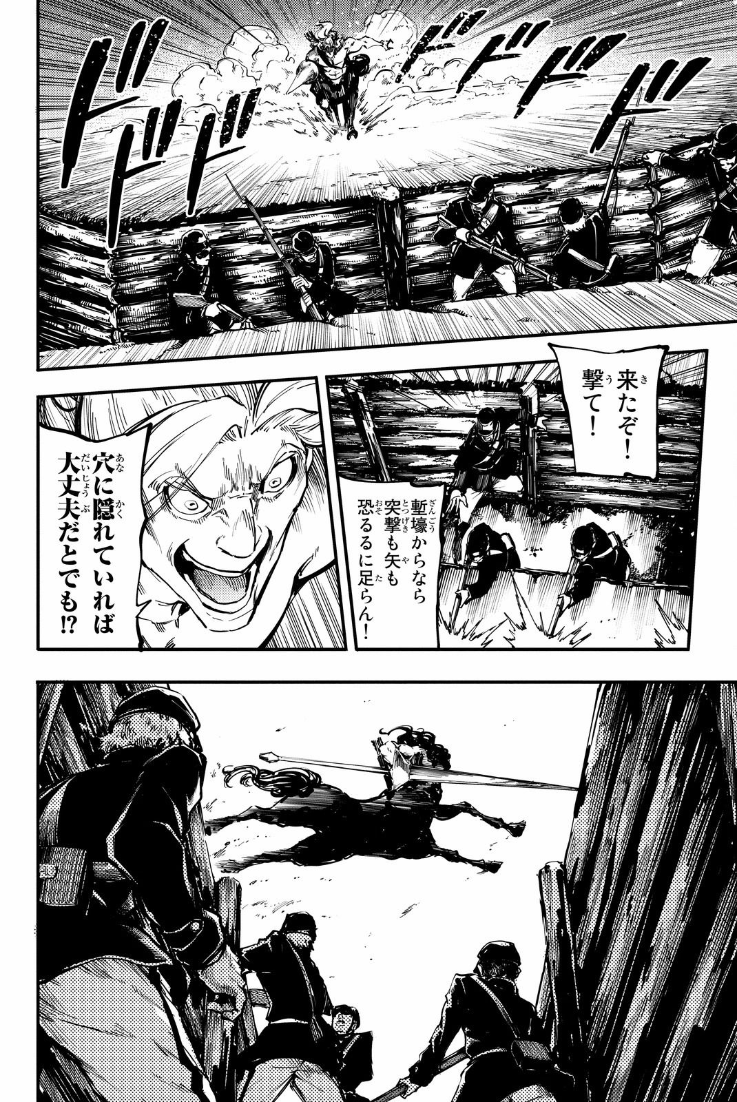 かつて神だった獣たちへ 第26話 - Page 30