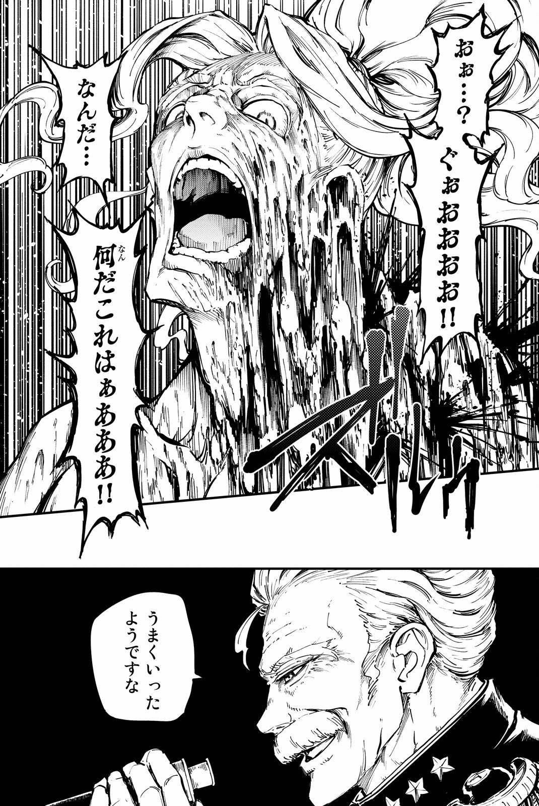 かつて神だった獣たちへ 第28話 - Page 6