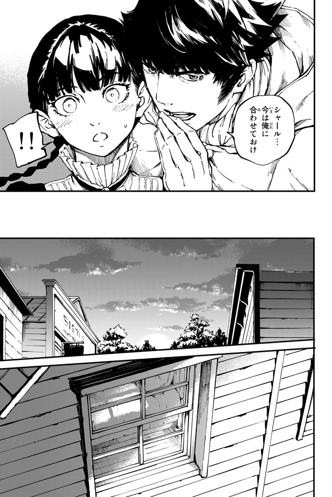 かつて神だった獣たちへ 第31話 - Page 34