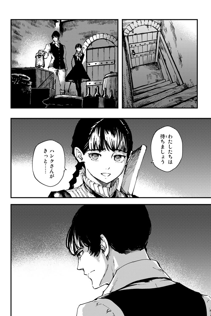 かつて神だった獣たちへ 第32話 - Page 22