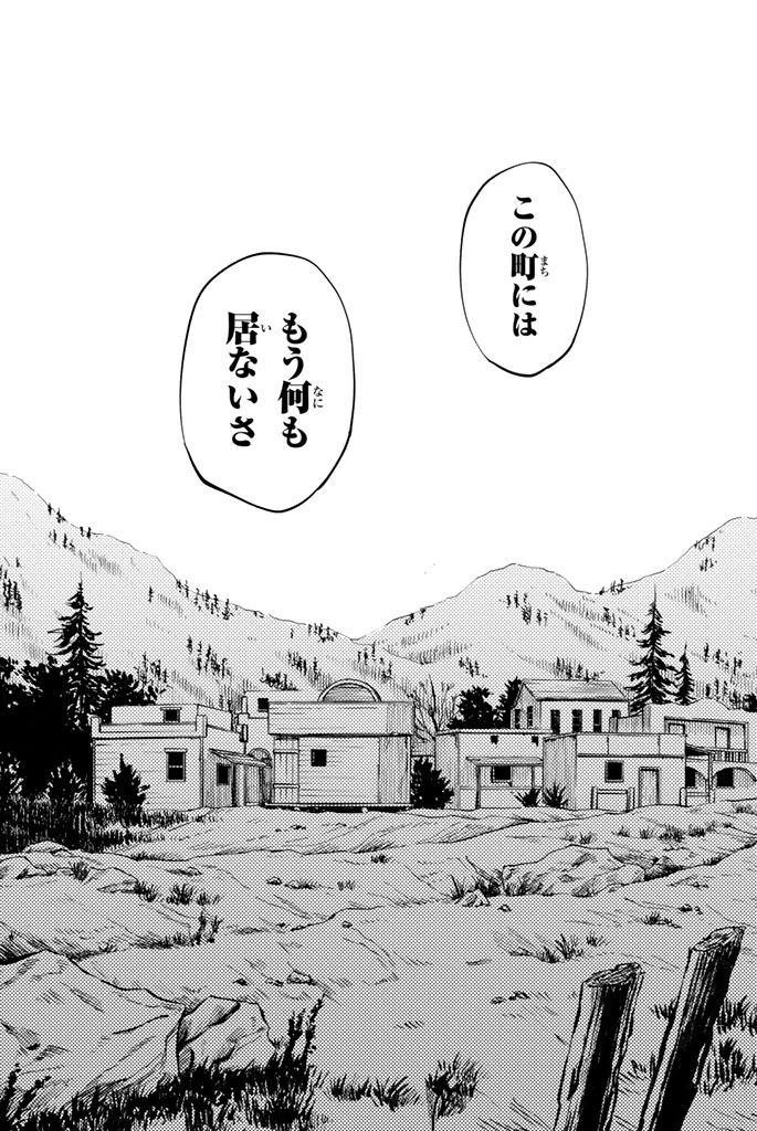 かつて神だった獣たちへ 第33話 - Page 16