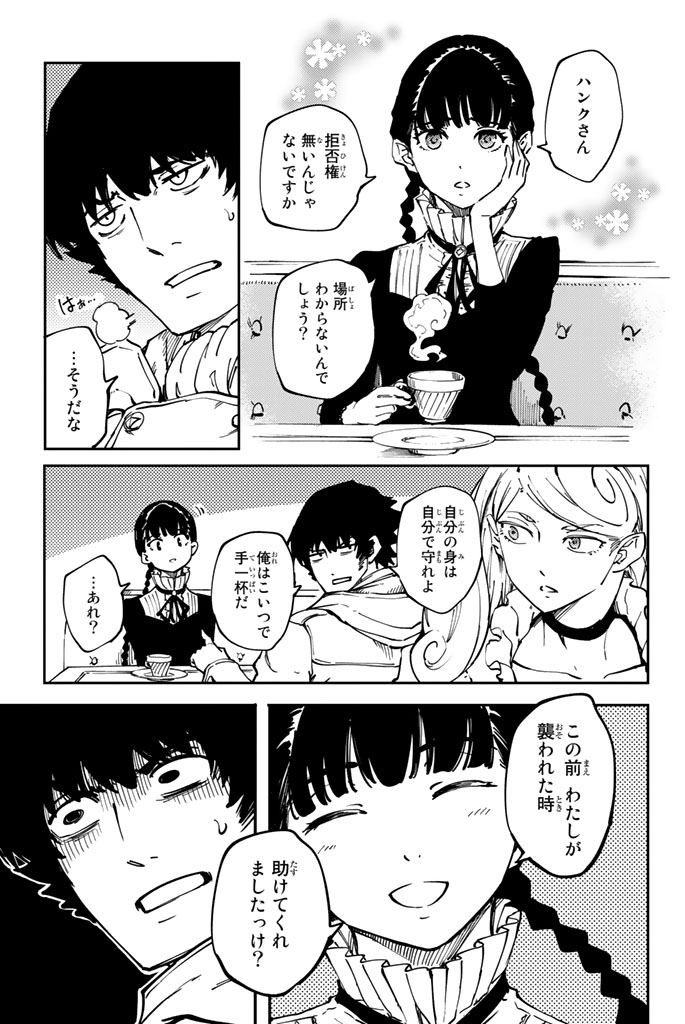 かつて神だった獣たちへ 第33話 - Page 30