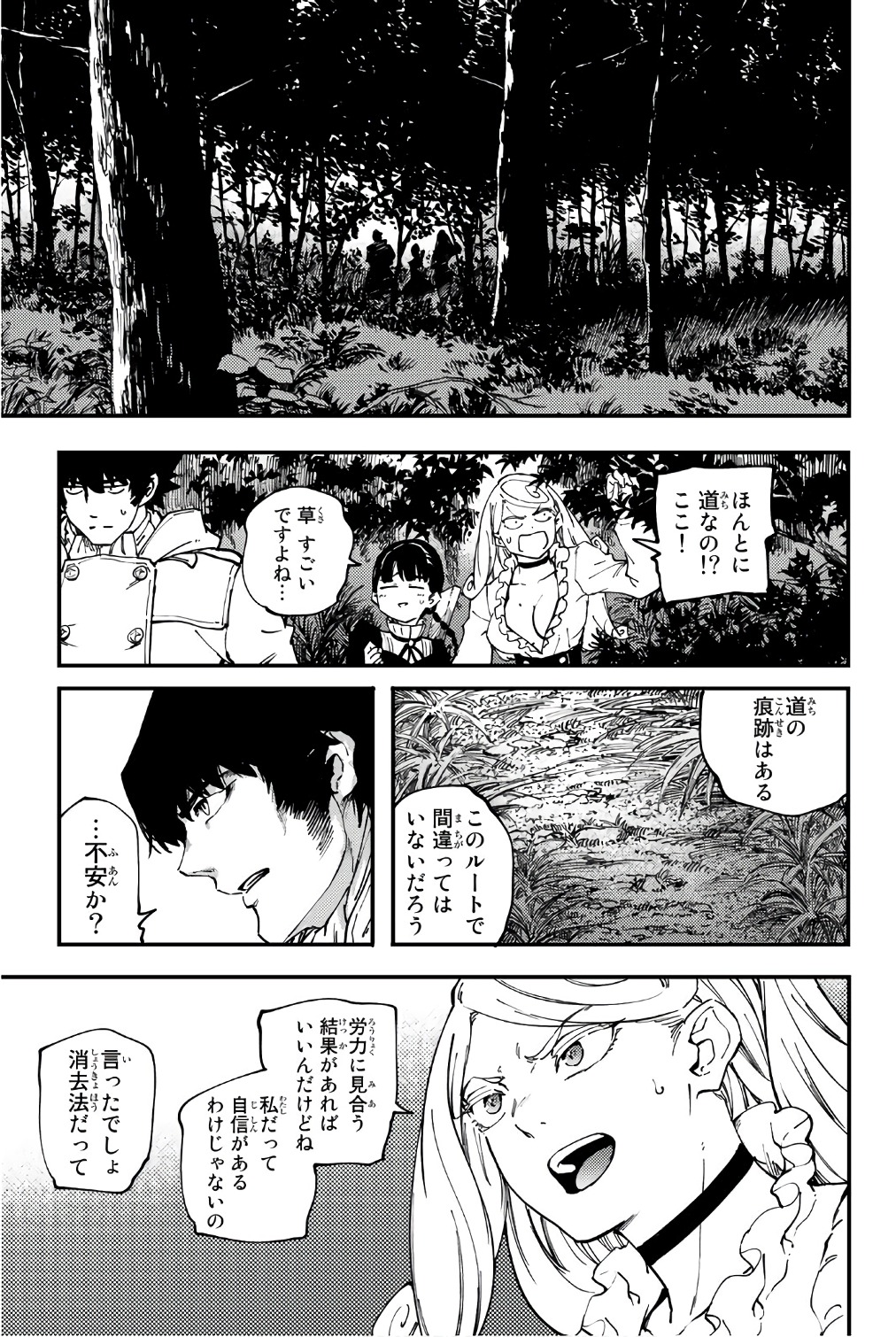 かつて神だった獣たちへ 第34話 - Page 6