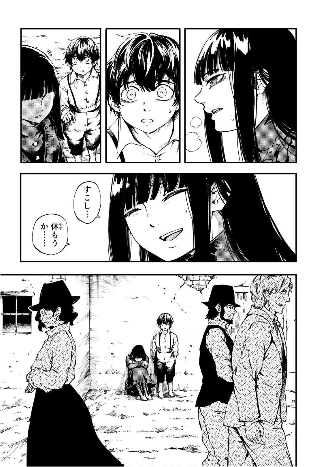 かつて神だった獣たちへ 第38話 - Page 12